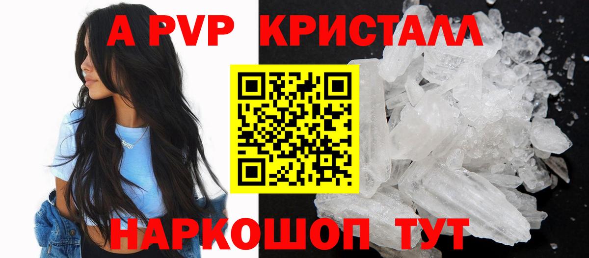 Альфа ПВП СК  А ПВП крисы CK  Вход с VPN  APVP Соль  A PVP  Серов 