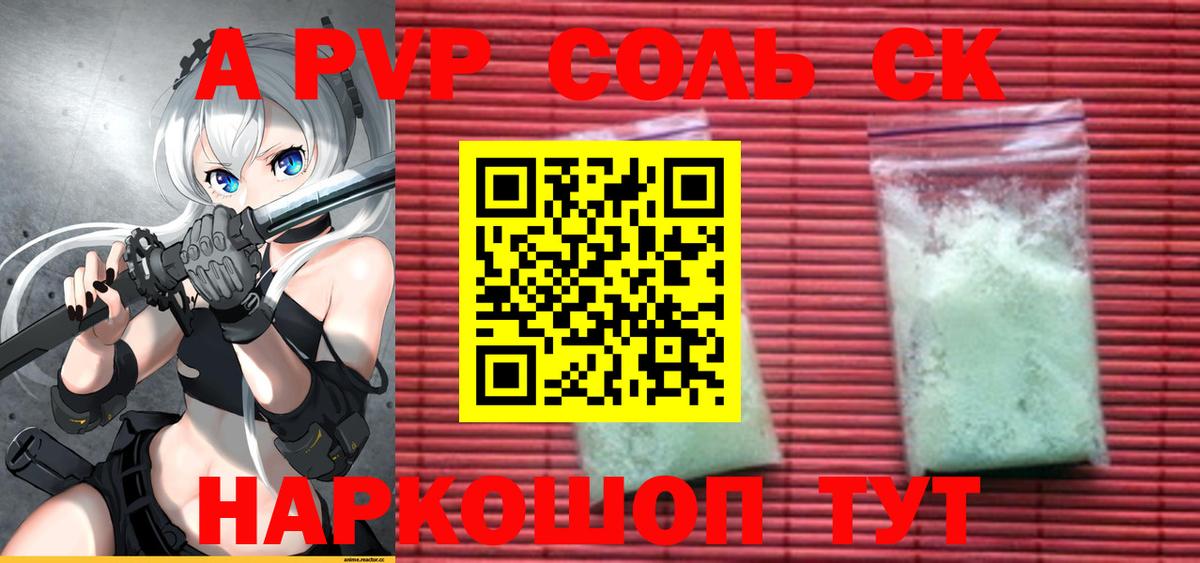 Альфа ПВП мука Серов