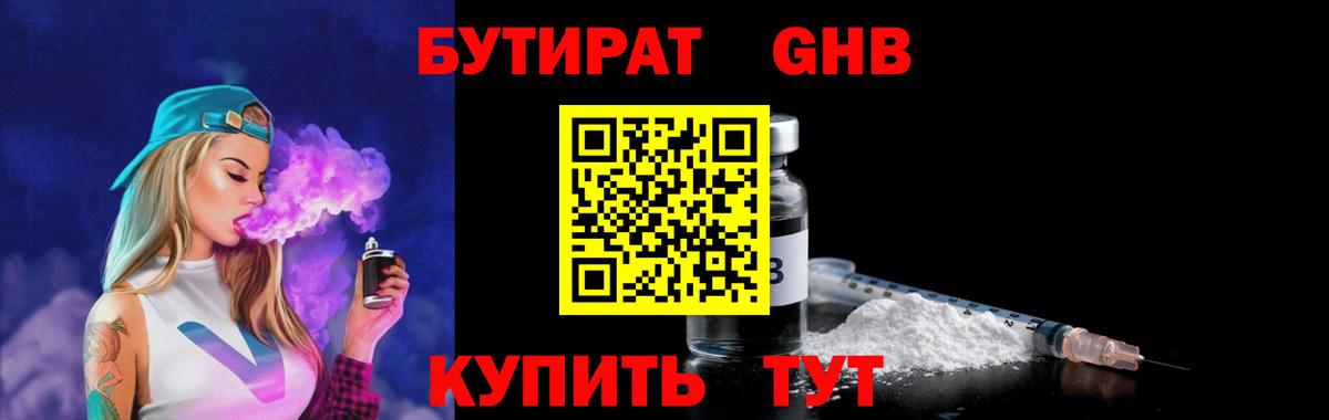 Серов  Бутират Butirat  БУТИРАТ  Вход с VPN 