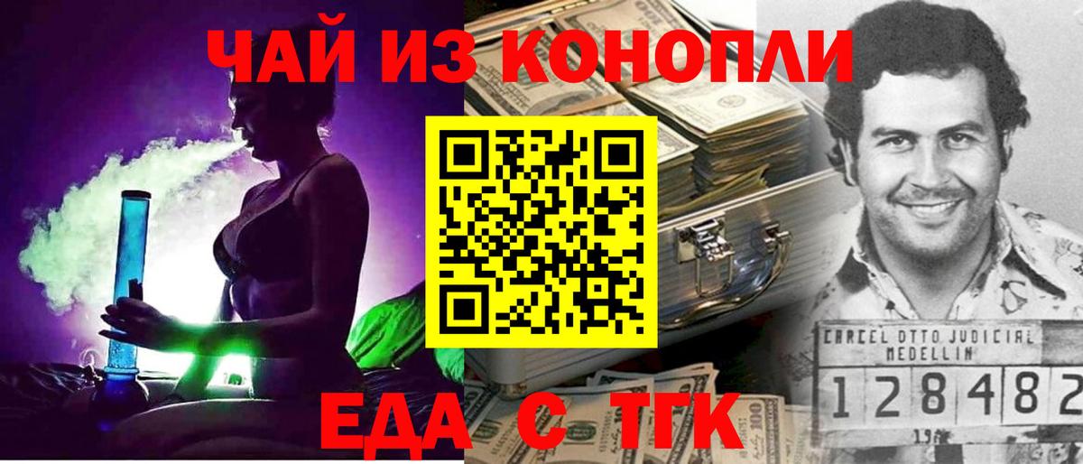 Печенье с ТГК марихуана Серов