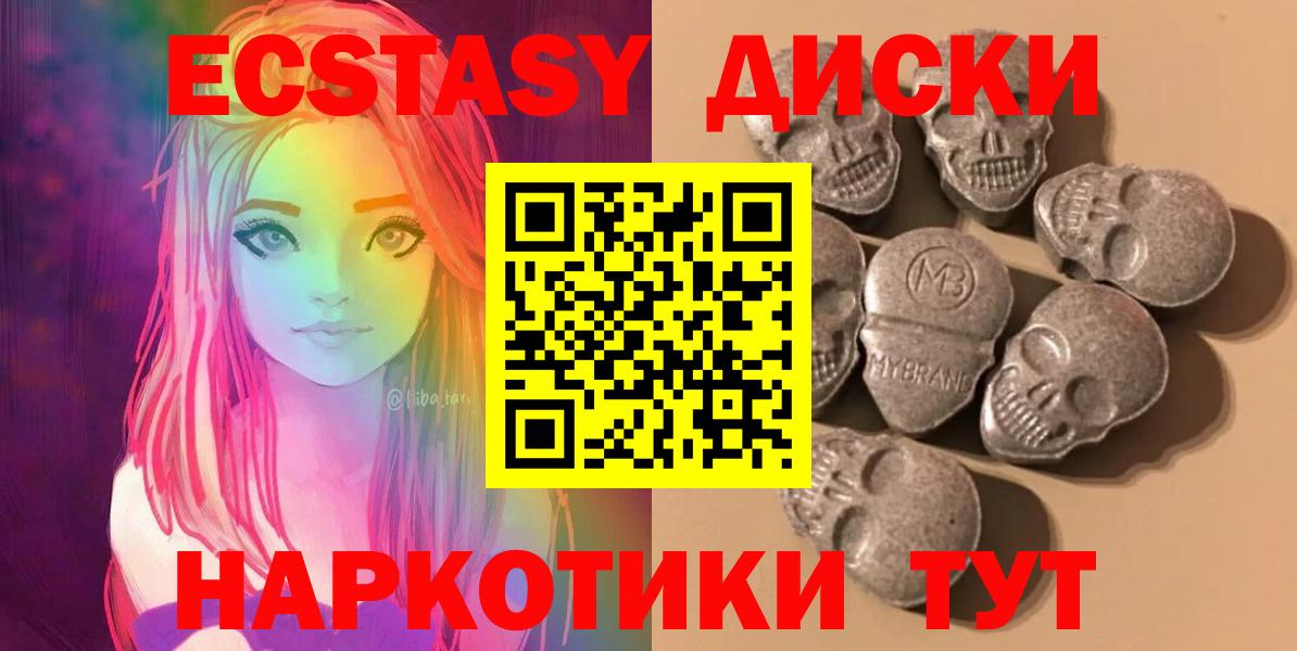 ЭКСТАЗИ Cube  Вход с VPN  блэк спрут ТОР  Серов  Экстази Cube 