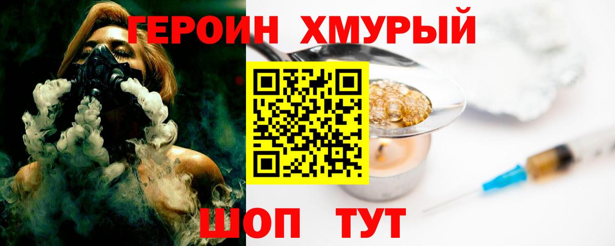 ГЕРОИН афганец Серов