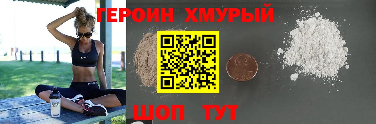 Серов  Героин Heroin  Вход с VPN 