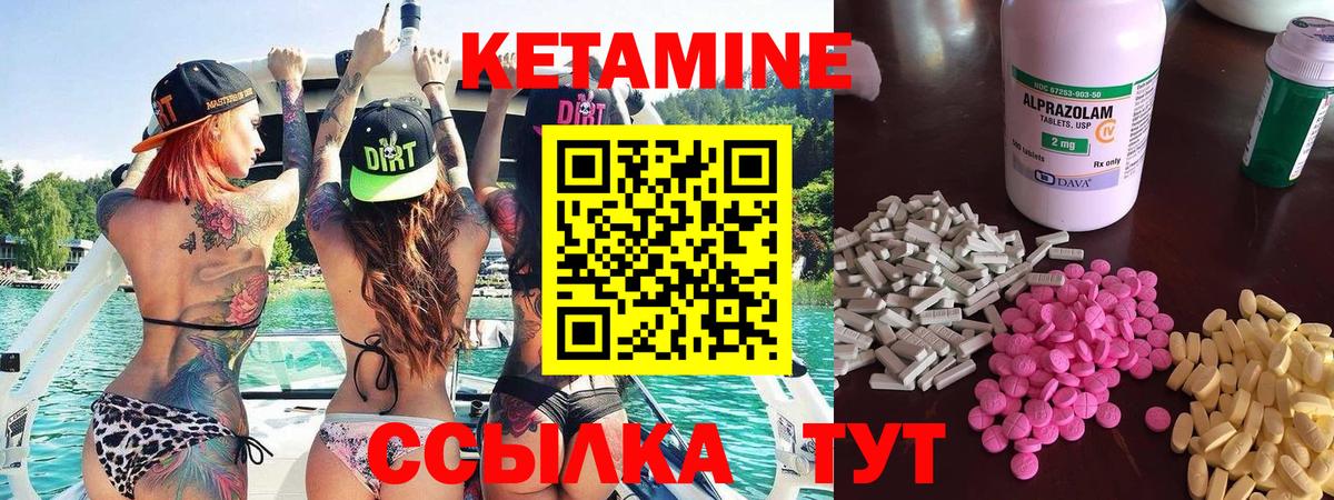КЕТАМИН VHQ  Вход с VPN  Серов  КЕТАМИН ketamine 