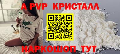 мяу мяу кристалл Бугуруслан