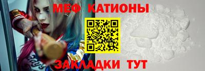 мяу мяу кристалл Бугуруслан