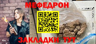 меф VHQ Бузулук