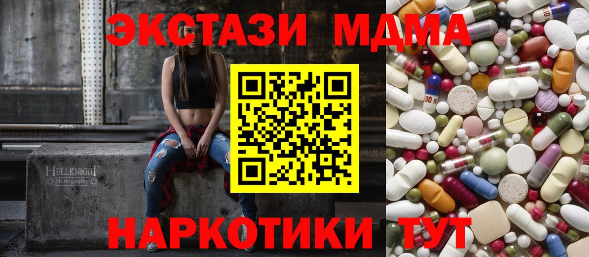 MDMA VHQ  MDMA кристаллы  Вход с VPN  Серов 