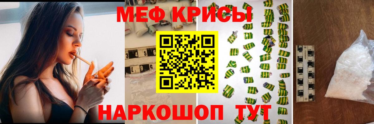 Меф  Вход с VPN  Серов  МЯУ-МЯУ  Мефедрон мука  МЕФ mephedrone 