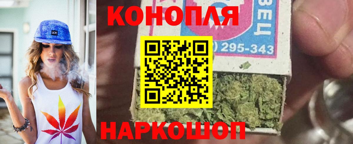 МАРИХУАНА планчик Серов