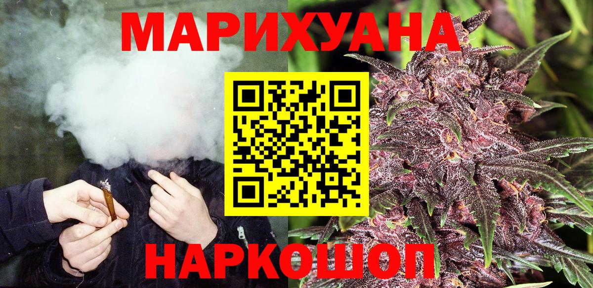 Канабис план  Конопля White Widow  Вход с VPN  Шишки марихуана LSD WEED  Серов 